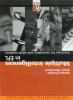 MultipLe Intelligences in EFL. Exercises for secondary an adult students