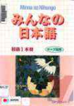 Minna no Nihongo