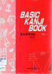 Basic Kanji Book