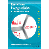 Narrativas transmediales