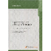 Finanzas pblicas y derecho tributario