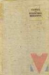 Curso de economa moderna